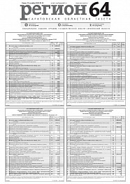 №46 Спец выпуск